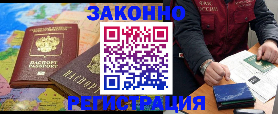 временная регистрация госуслуги в Кургане